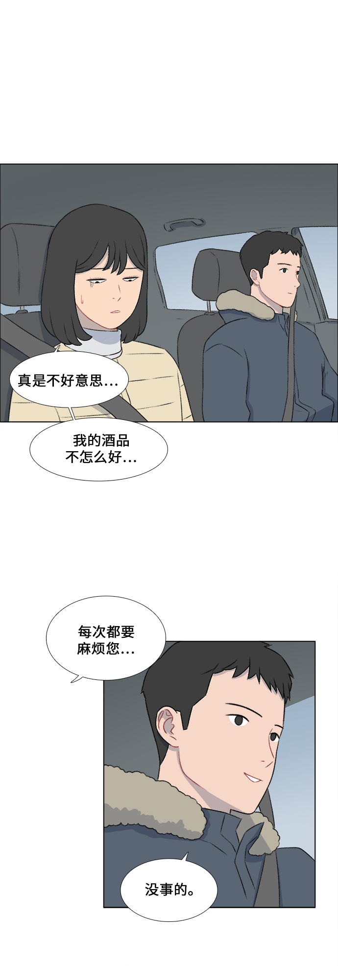 镜头的呼吸效应是什么漫画,第19话1图
