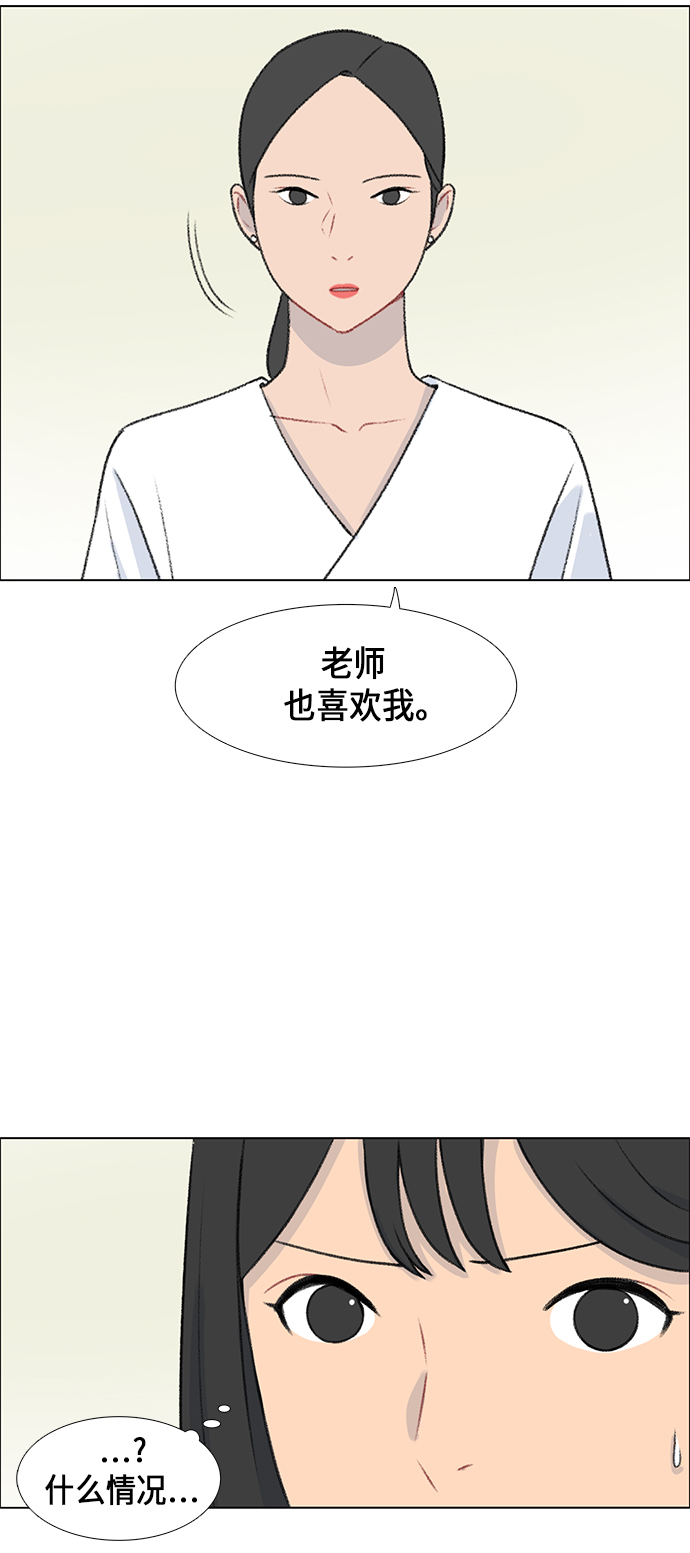 镜头的用途漫画,第10话1图