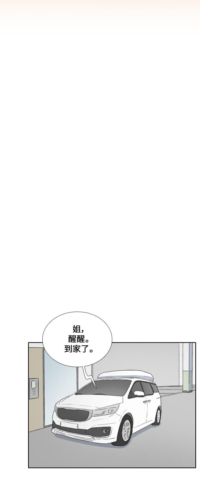 镜头的参数详解漫画,第31话1图
