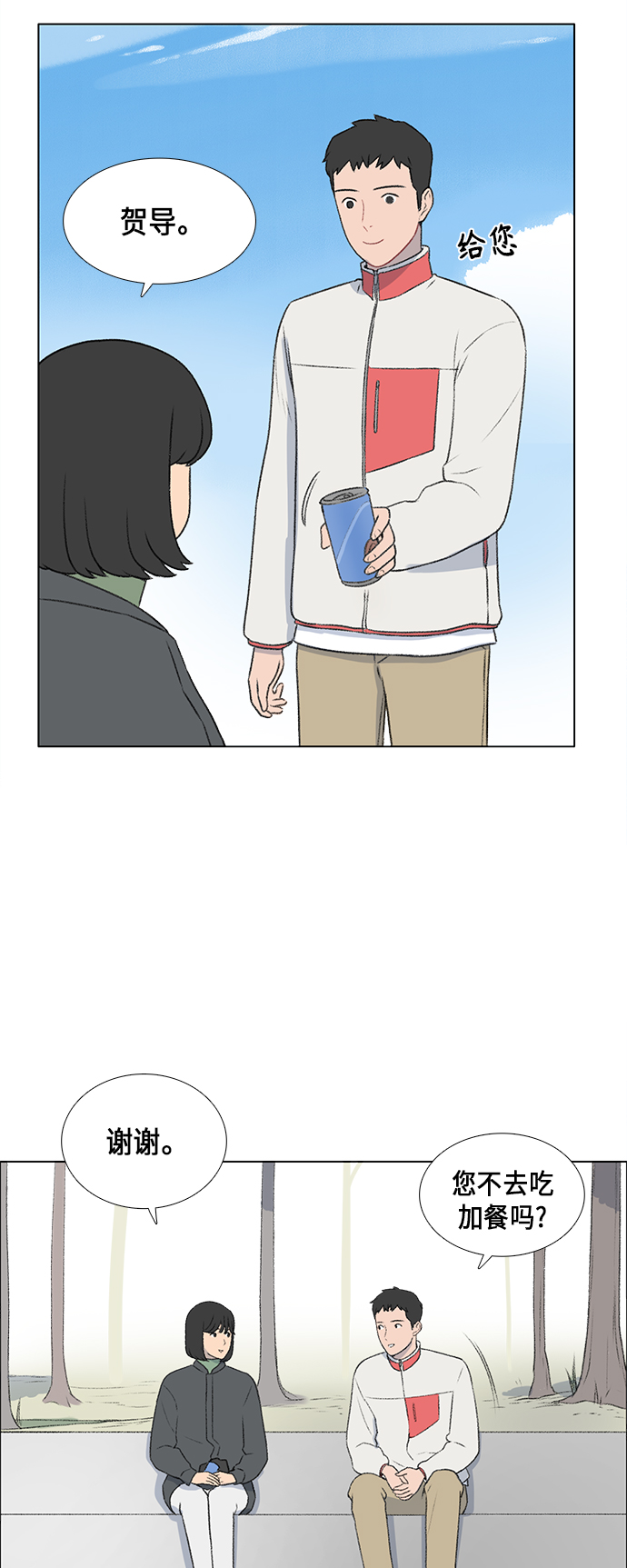 镜头的对焦环和变焦环的区别漫画,第14话1图