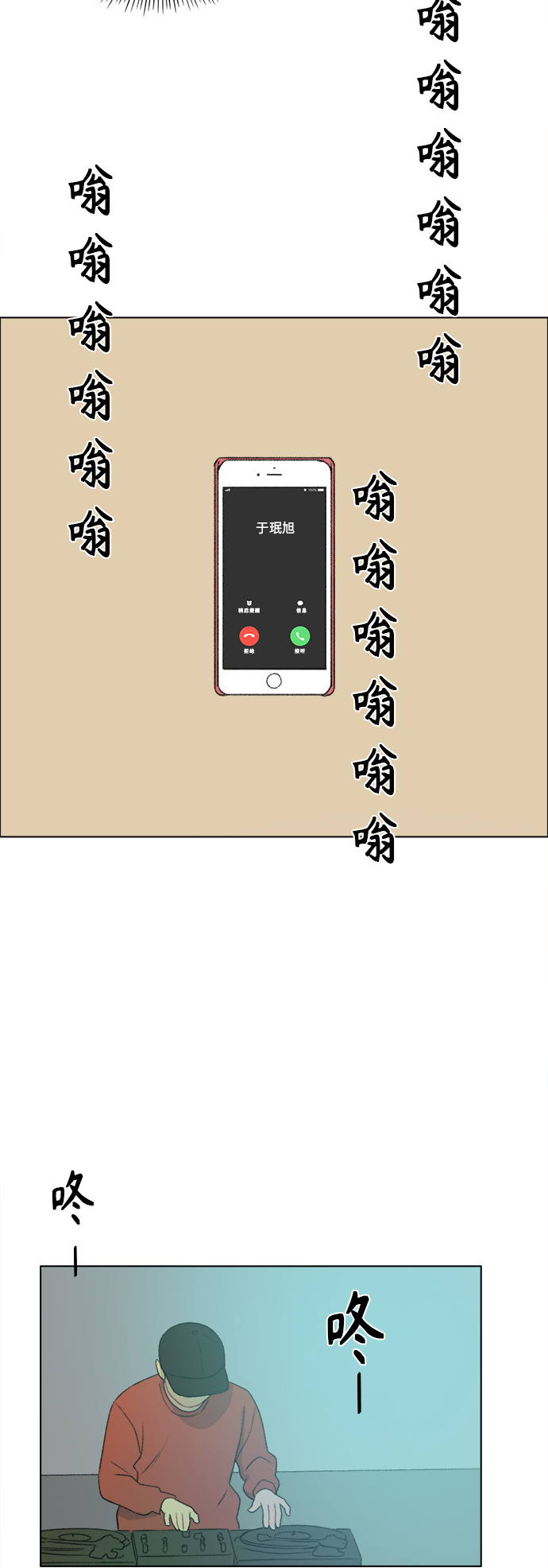 镜头的光圈系数用什么标志漫画,第28话2图