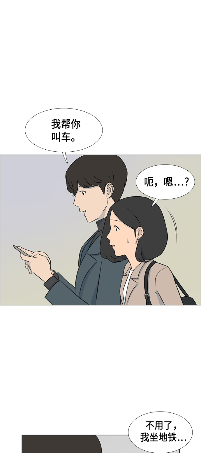 镜头的呼吸效应是什么漫画,第6话2图