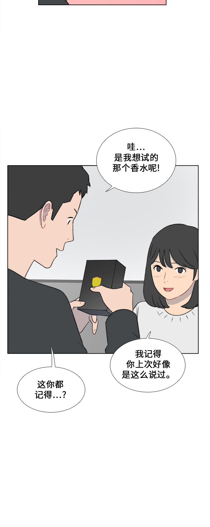 镜头的光圈系数用什么标志漫画,第29话1图