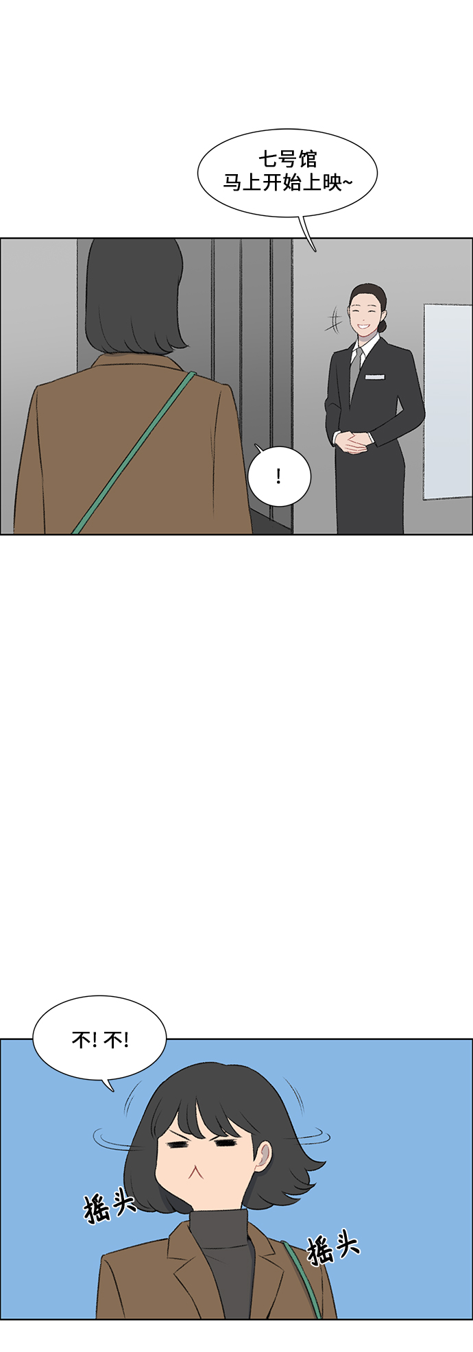 镜头的光圈系数用什么标志漫画,第38话2图