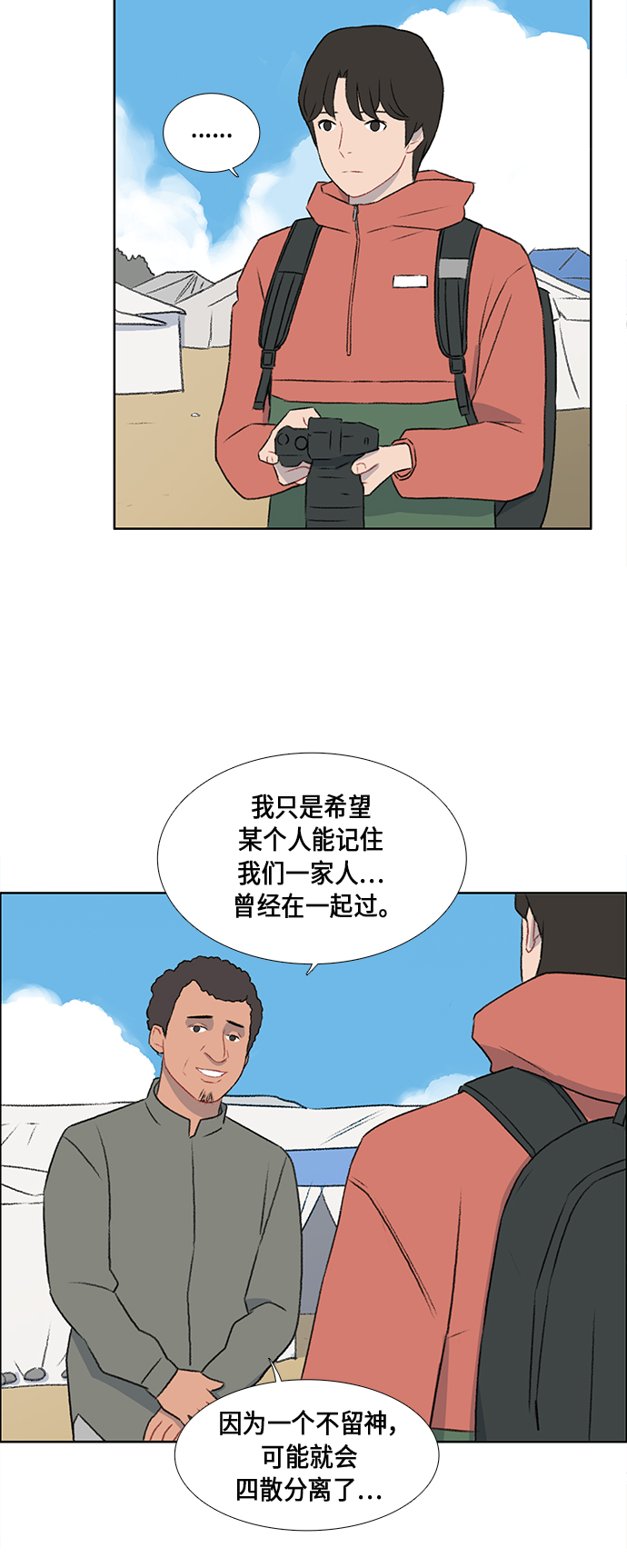 镜头的参数详解漫画,第46话2图