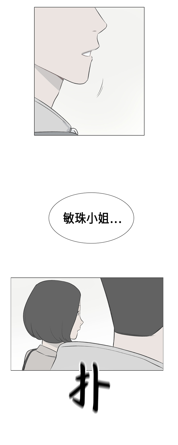 镜头的对焦环和变焦环的区别漫画,第13话2图
