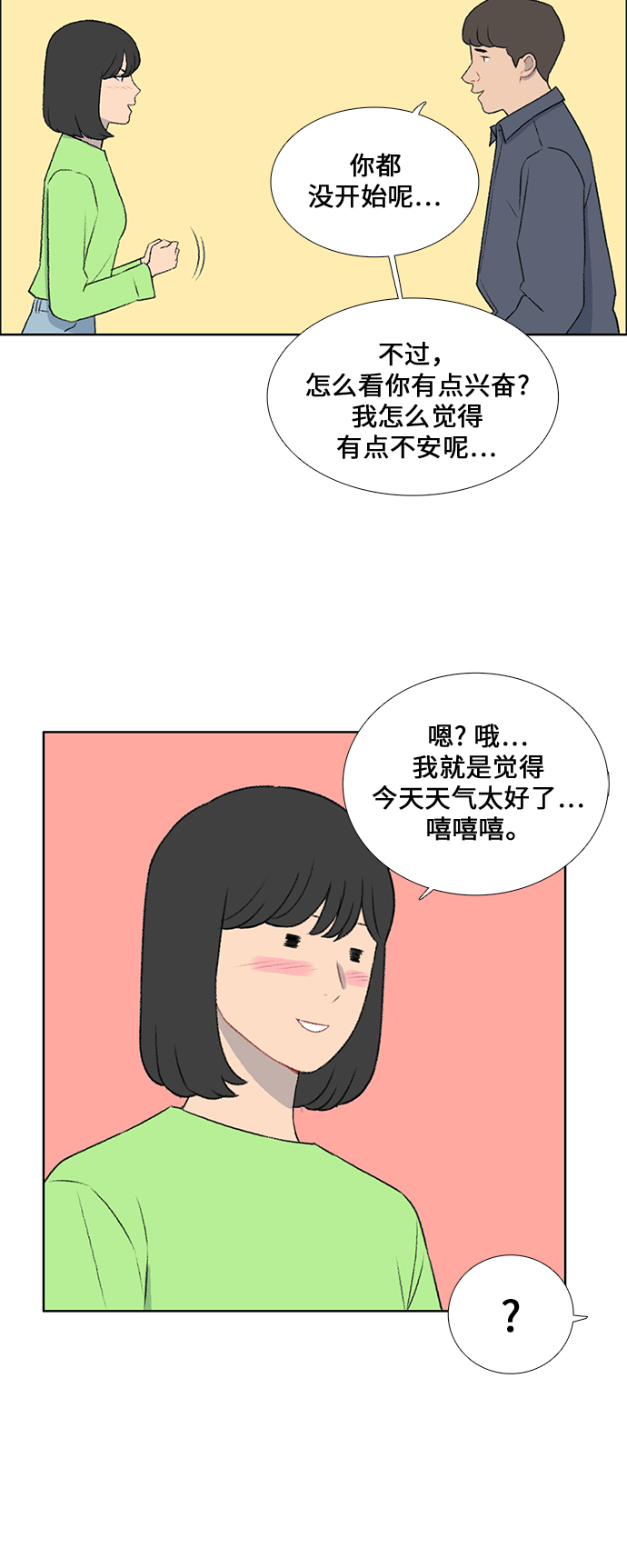 镜头的光圈系数用什么标志漫画,第43话1图