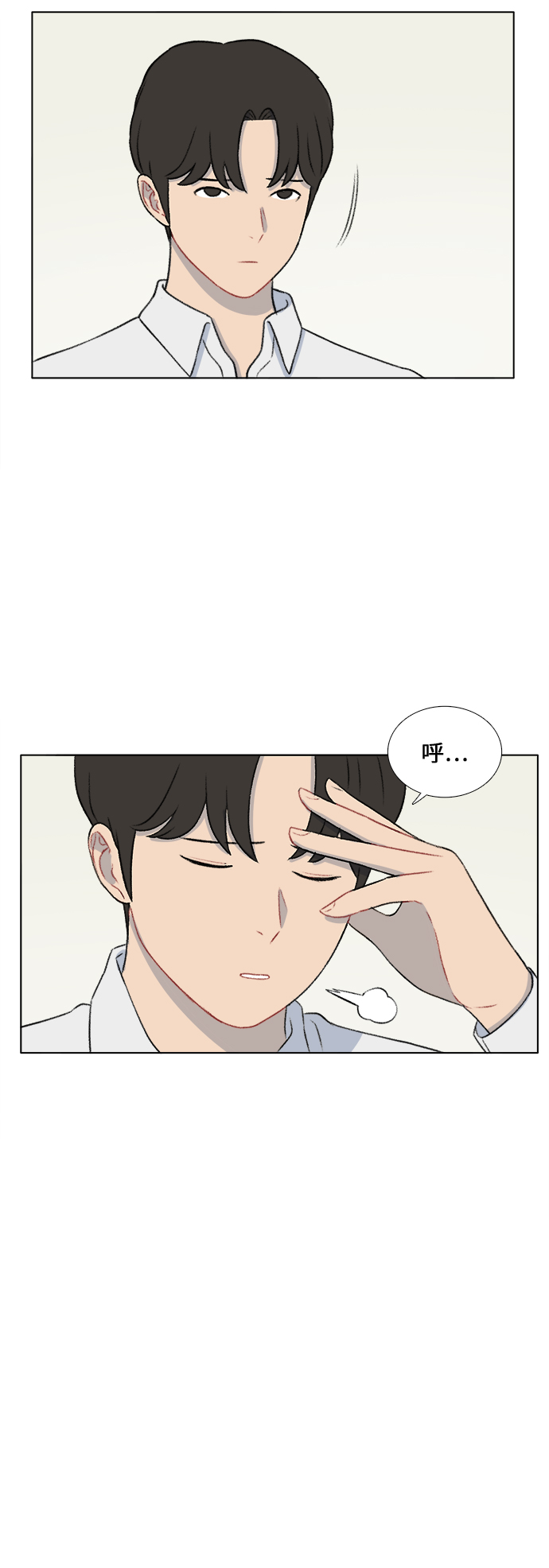 镜头的呼吸效应是什么漫画,第21话2图