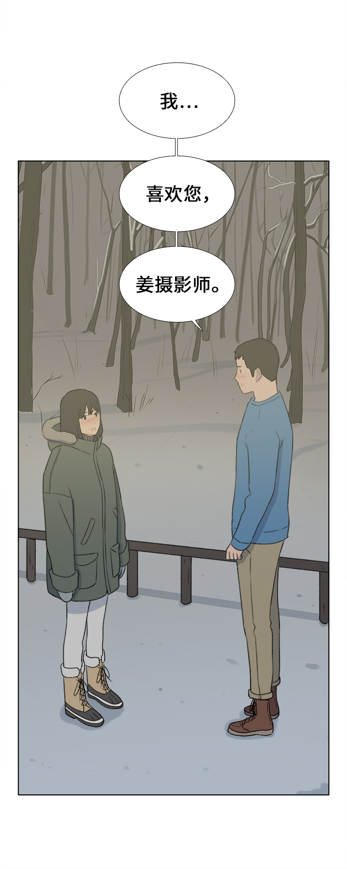 镜头的光圈系数用什么标志漫画,第24话1图
