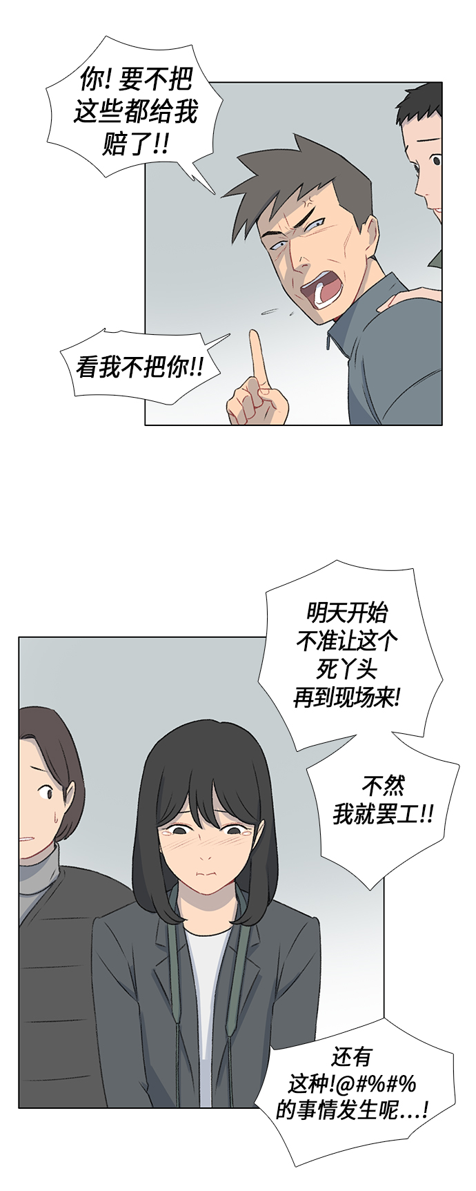 镜头的光圈系数用什么标志漫画,第11话2图