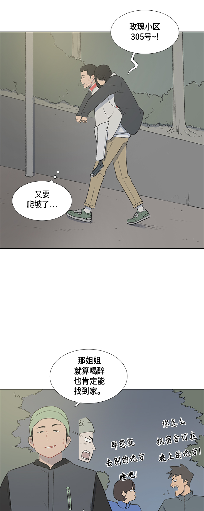 镜头的对焦环和变焦环的区别漫画,第14话2图