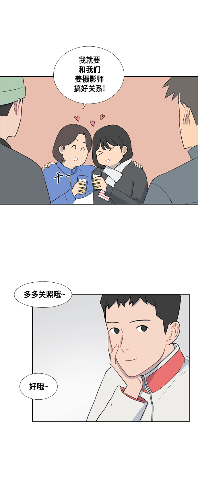 镜头的参数详解漫画,第14话2图