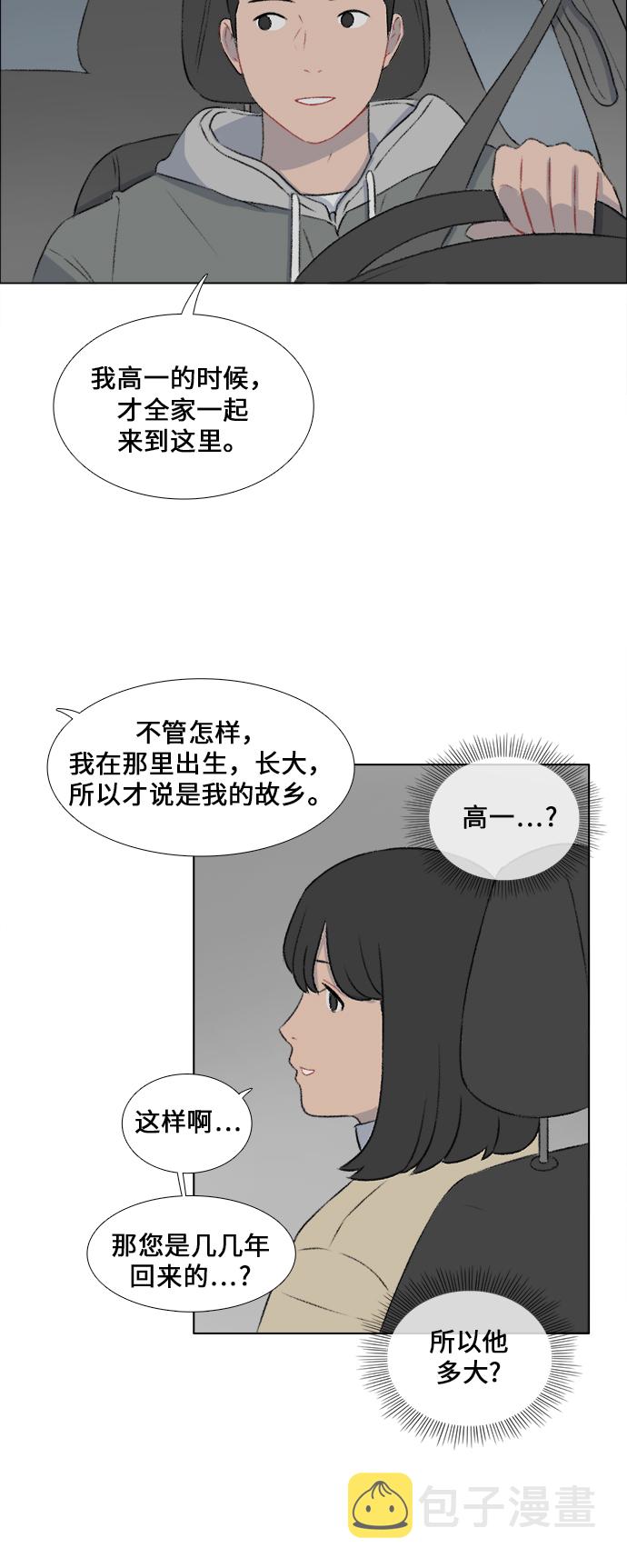 镜头的光圈系数用什么标志漫画,第17话1图