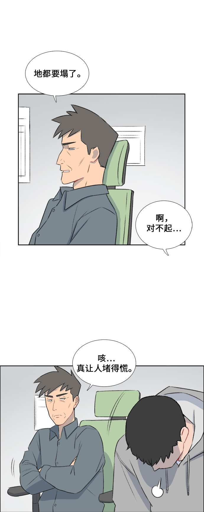 镜头的参数详解漫画,第37话2图