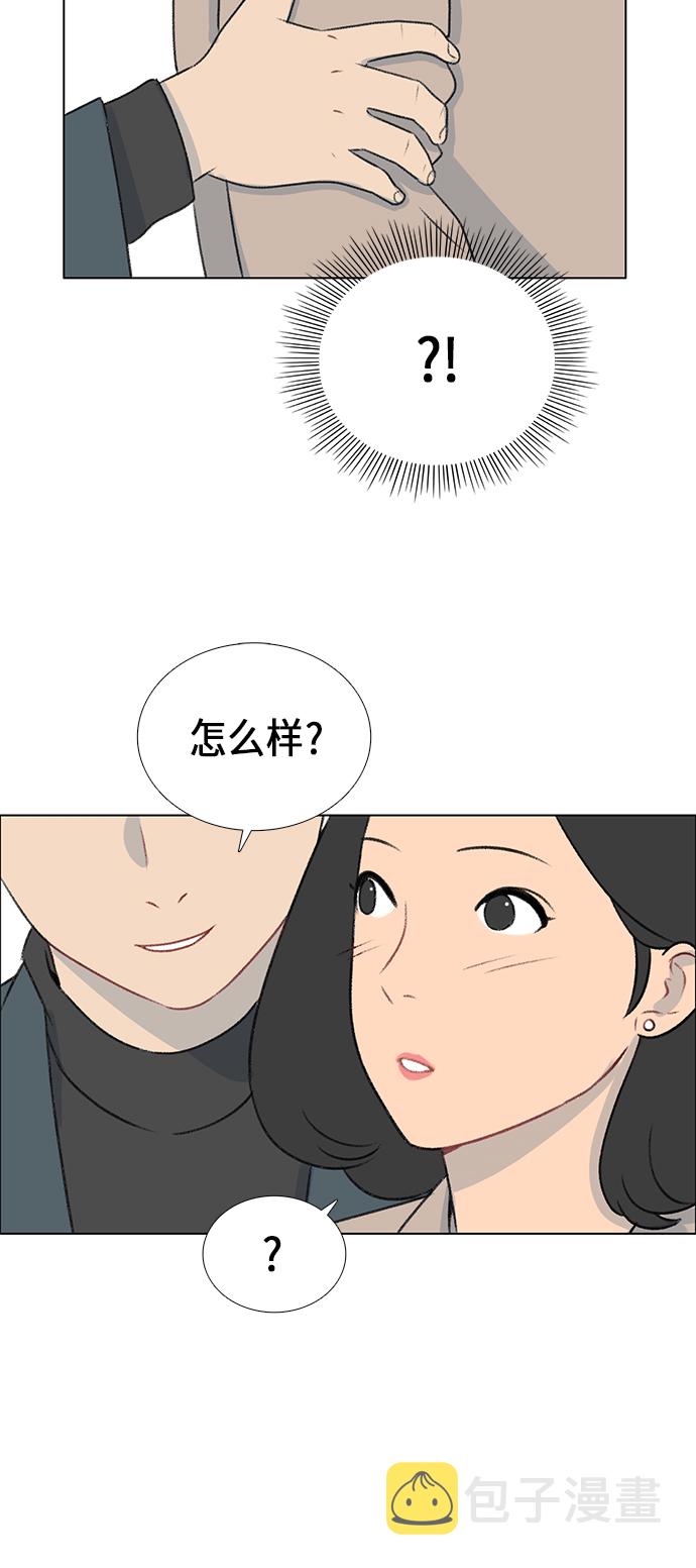 镜头的呼吸效应是什么漫画,第5话2图