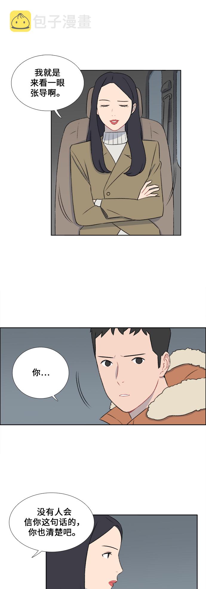 镜头的呼吸效应是什么漫画,第33话2图