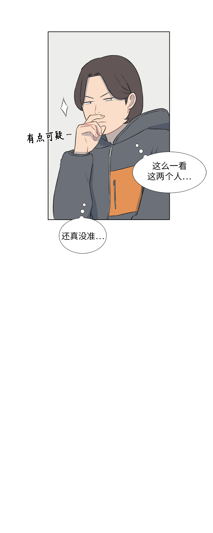 镜头的用途漫画,第17话2图