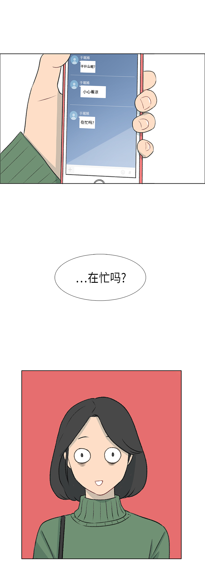 镜头的光圈系数用什么标志漫画,第4话2图