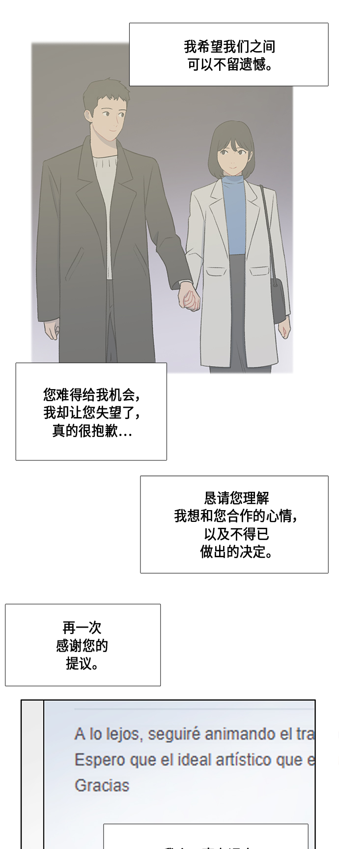 镜头的参数详解漫画,第46话2图