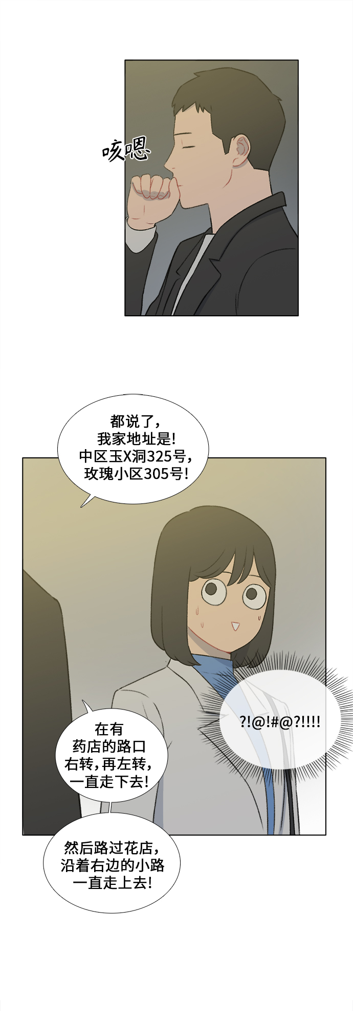 镜头的对焦环和变焦环的区别漫画,第26话2图