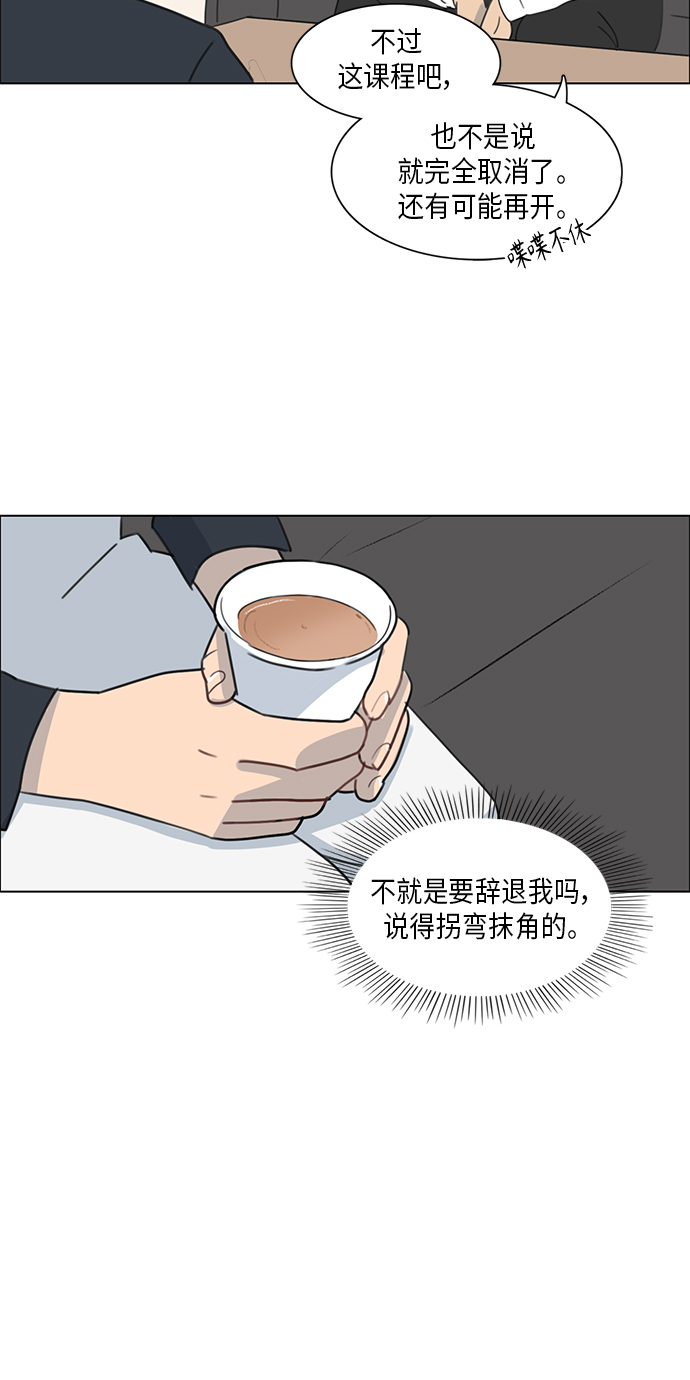 镜头的参数详解漫画,第2话1图