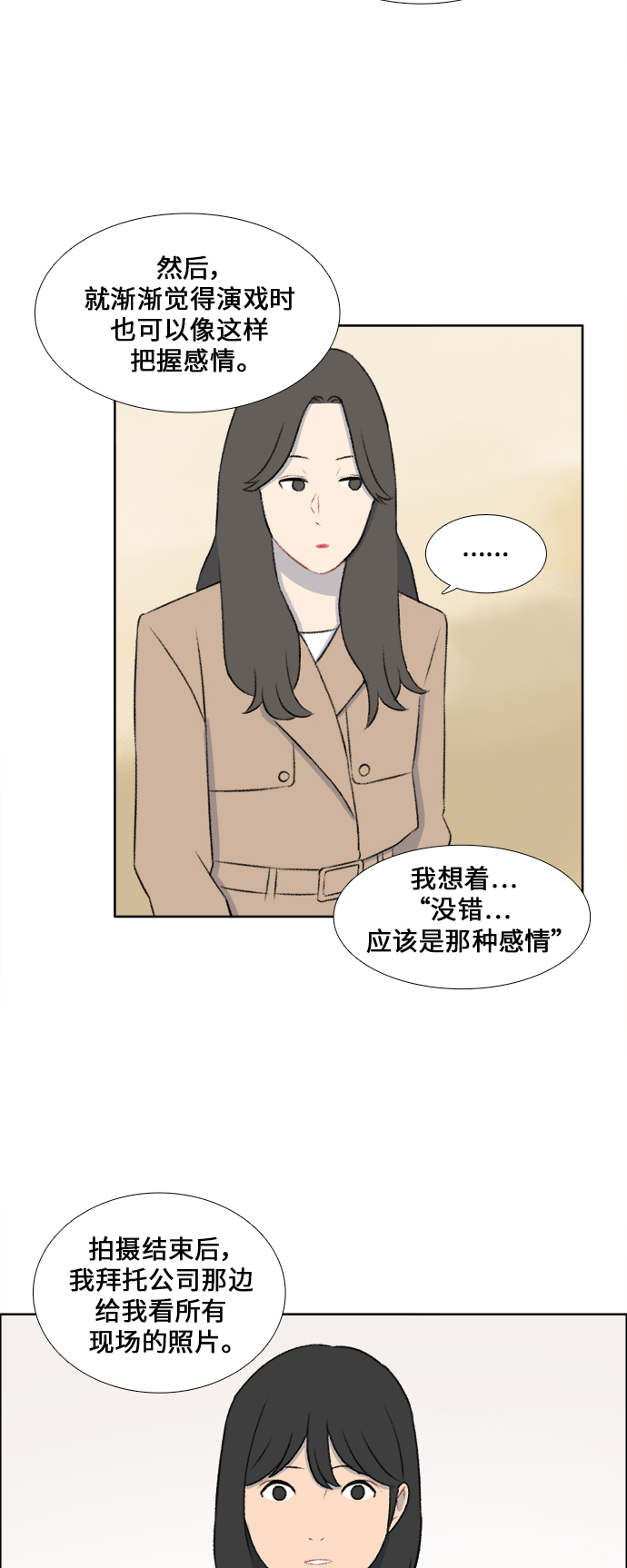 镜头的参数详解漫画,第41话1图