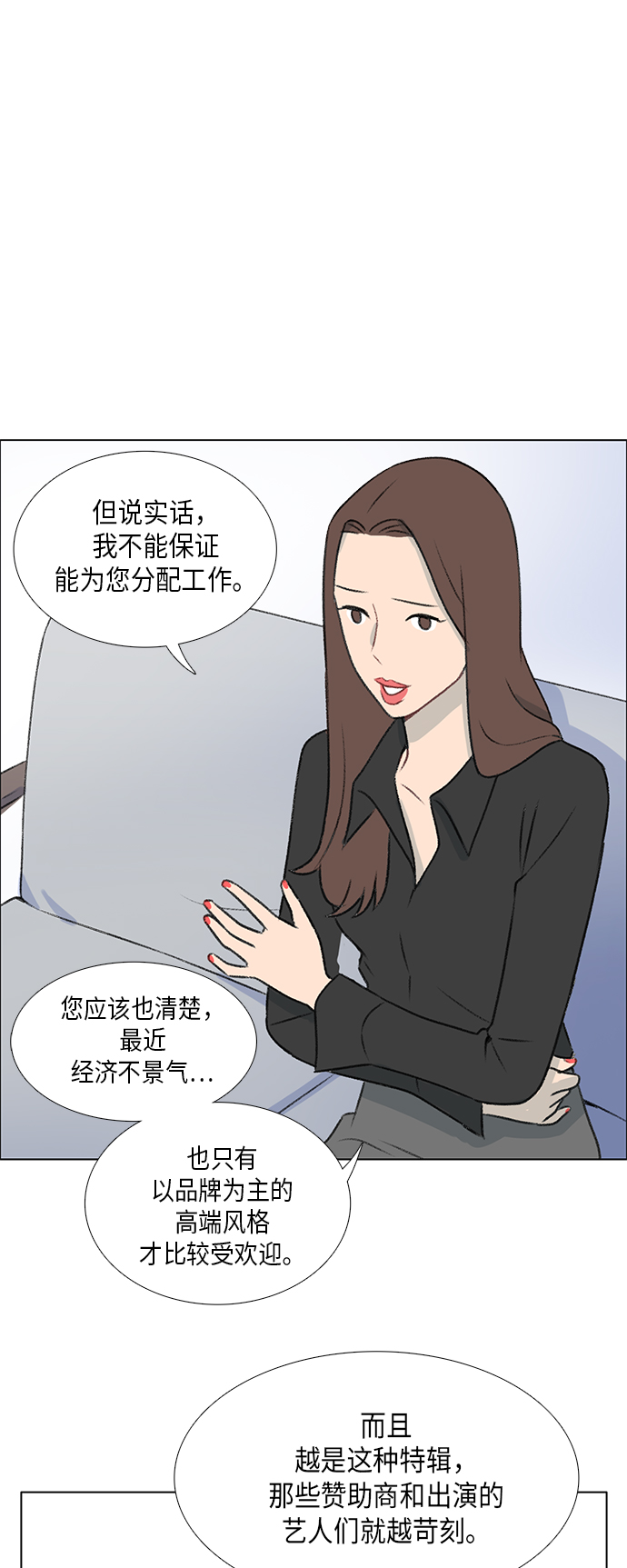 镜头的分类漫画,第4话2图