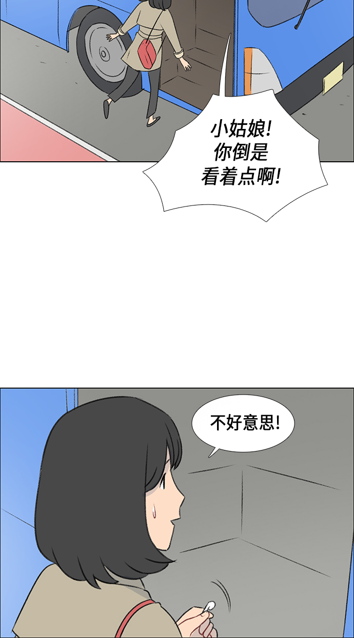 镜头的呼吸效应是什么漫画,第9话1图
