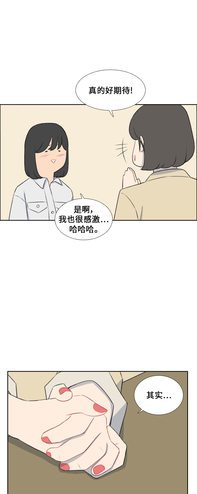 镜头的光圈系数用什么标志漫画,第41话1图