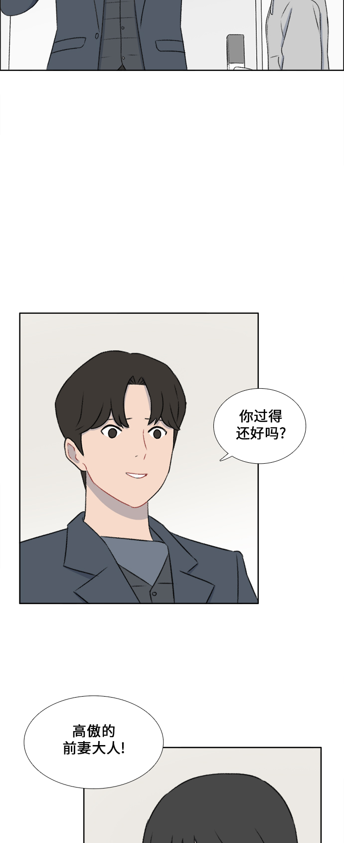 镜头的参数详解漫画,第30话1图