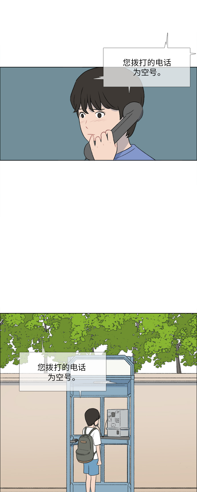镜头的呼吸效应是什么漫画,第25话2图