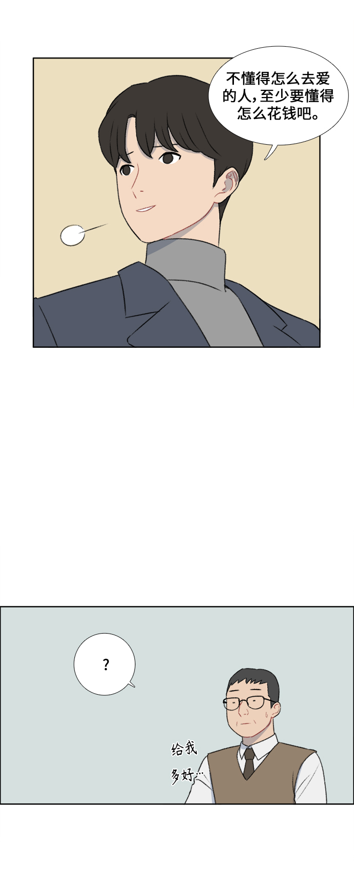 镜头的光圈系数用什么标志漫画,第31话2图