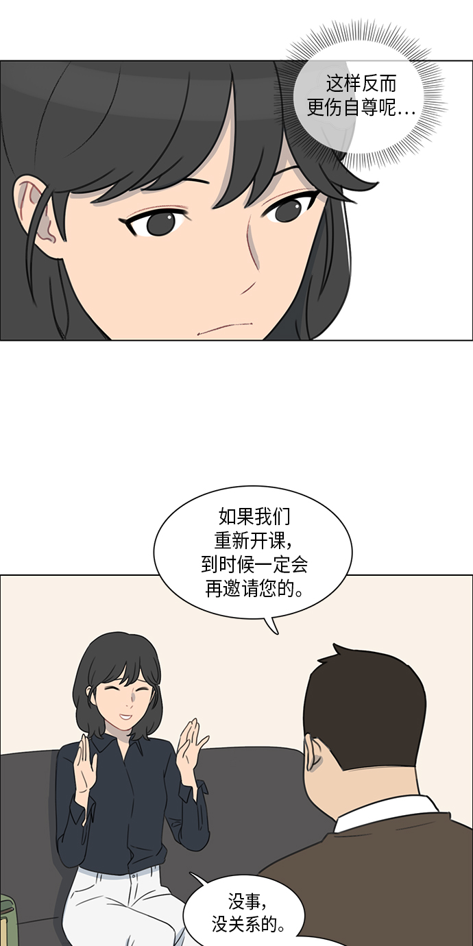 镜头的参数详解漫画,第2话2图