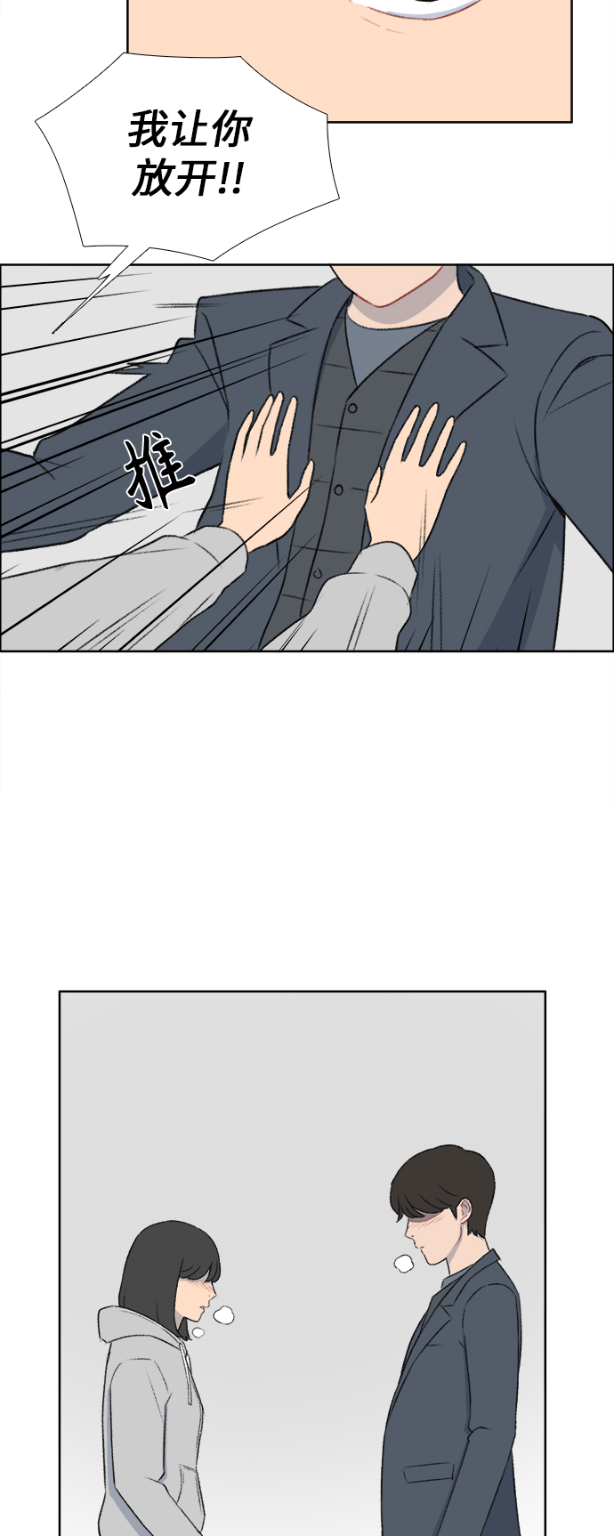 镜头的呼吸效应是什么漫画,第30话1图