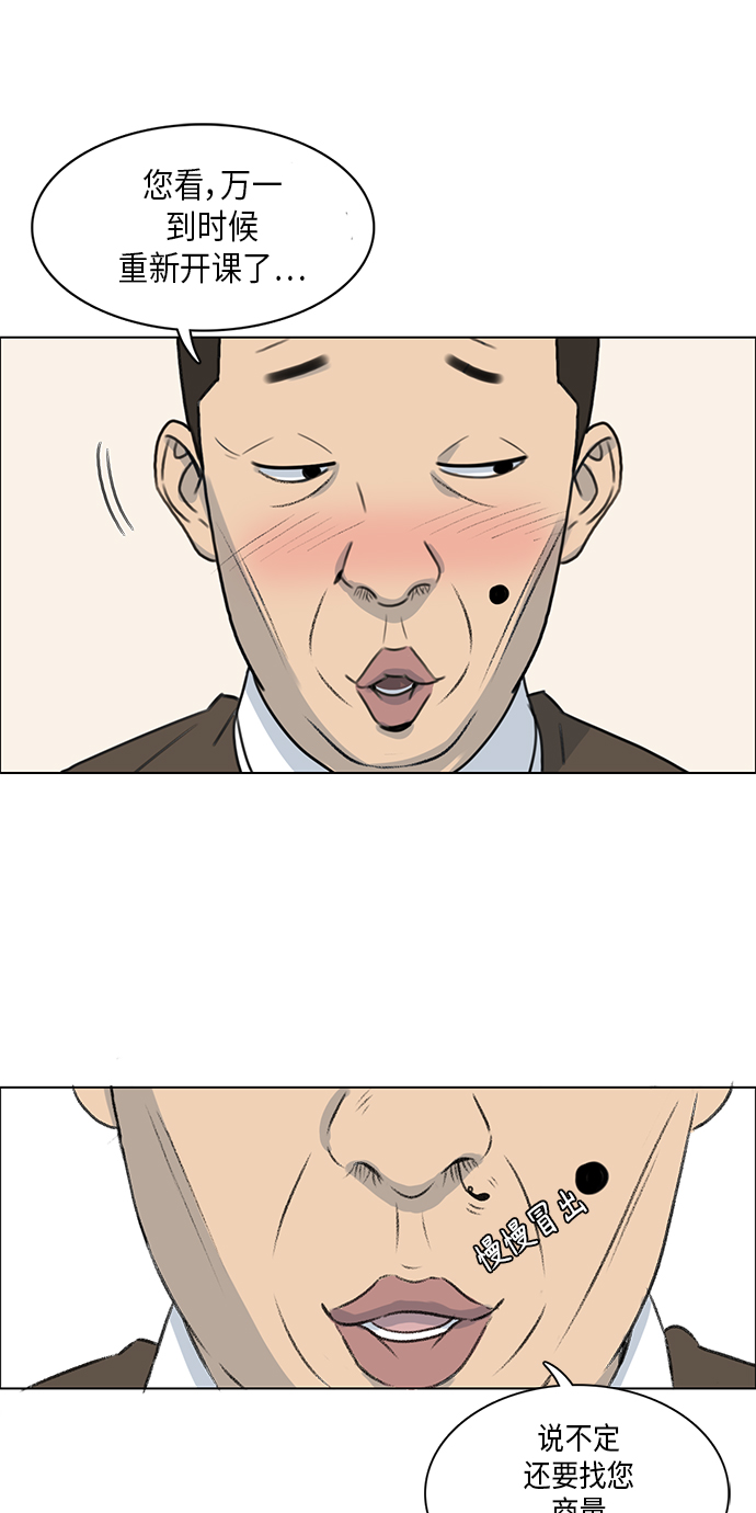 镜头的参数详解漫画,第2话2图