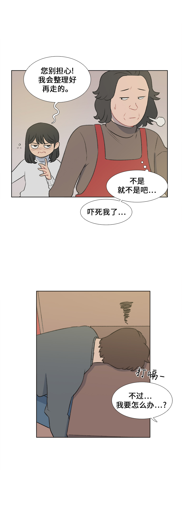 镜头的光圈系数用什么标志漫画,第19话2图