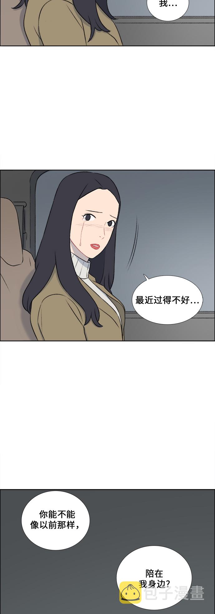 镜头的呼吸效应是什么漫画,第33话2图