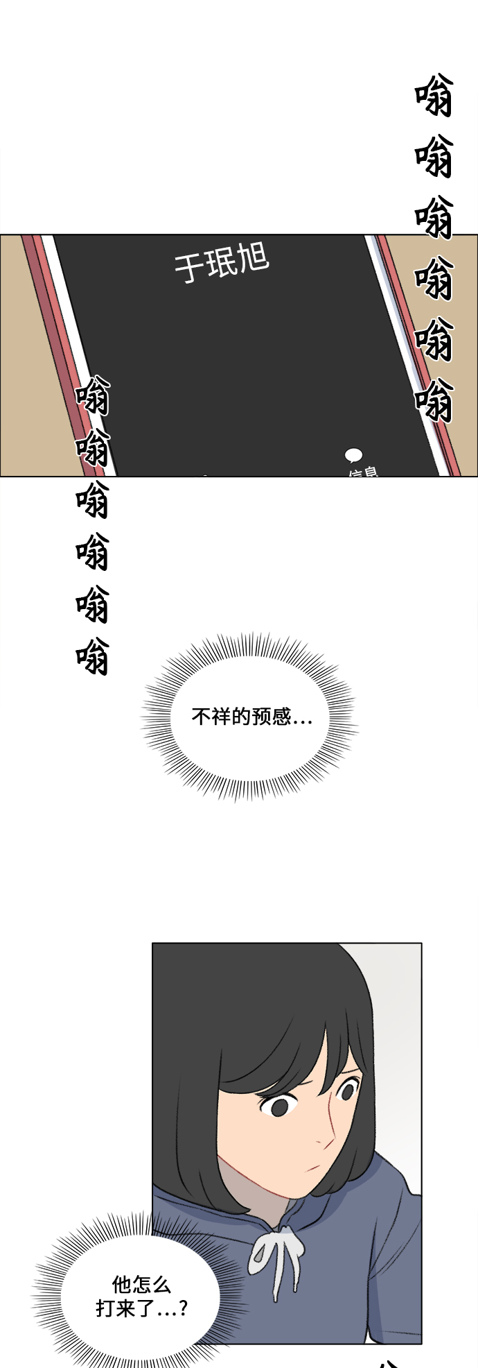 镜头的光圈系数用什么标志漫画,第28话1图