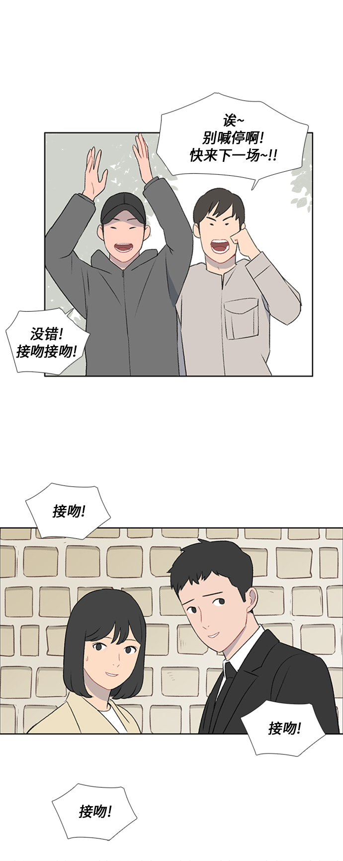 镜头的光圈系数用什么标志漫画,第48话1图