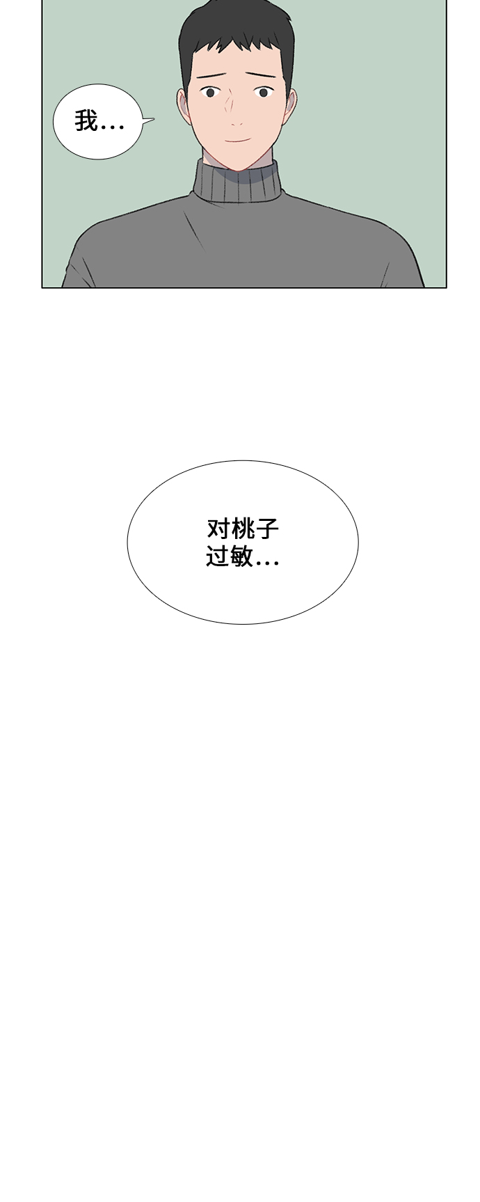 镜头的参数详解漫画,第22话2图