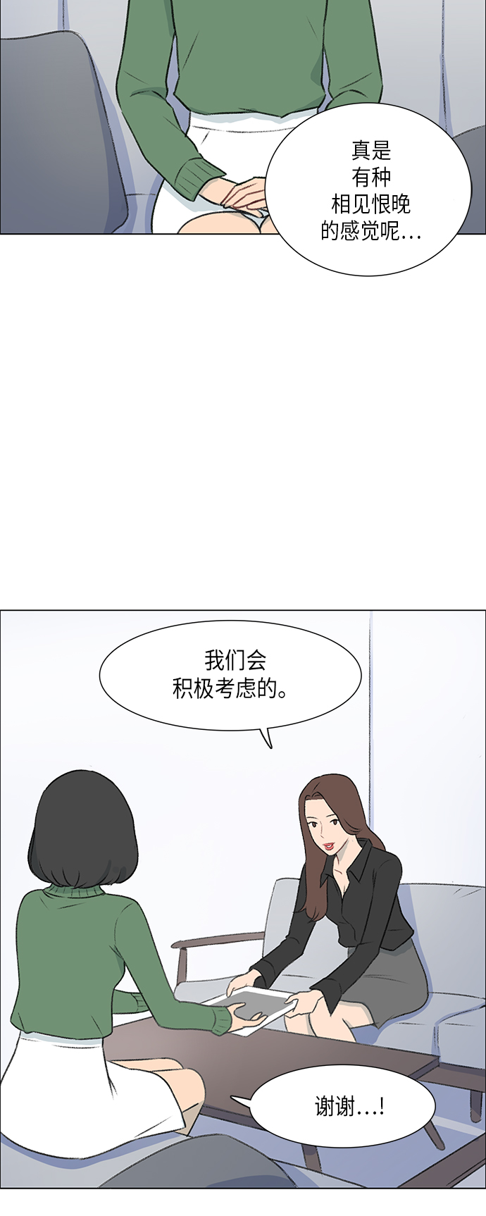 镜头的分类漫画,第4话1图