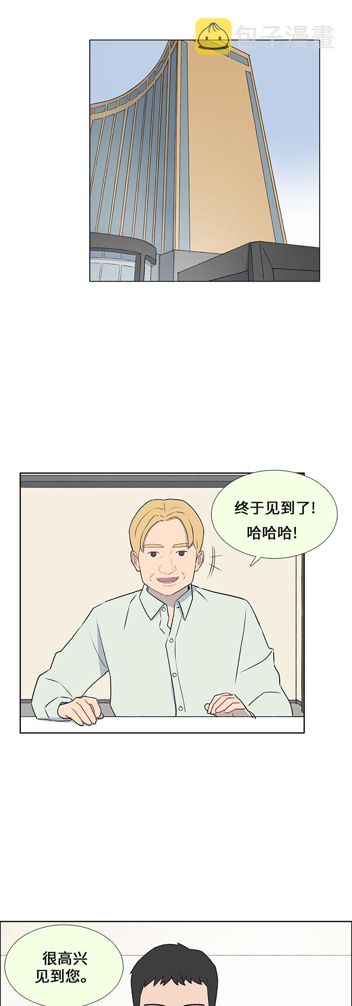 镜头朝向什么意思漫画,第45话2图