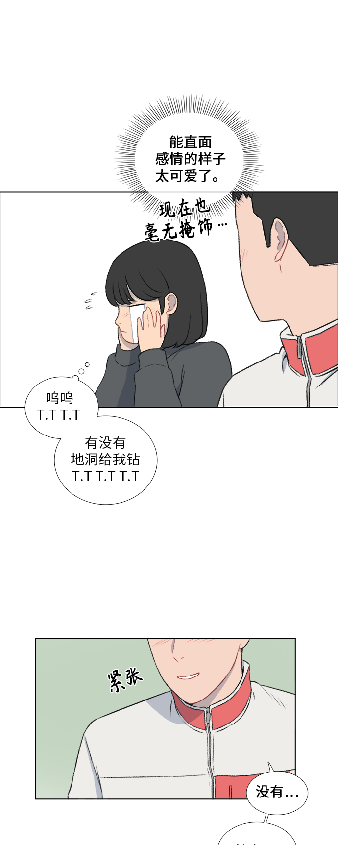 镜头的光圈系数用什么标志漫画,第15话2图