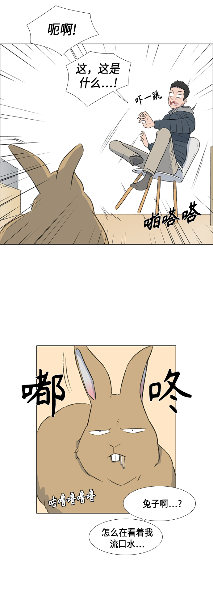 镜头的参数详解漫画,第12话1图