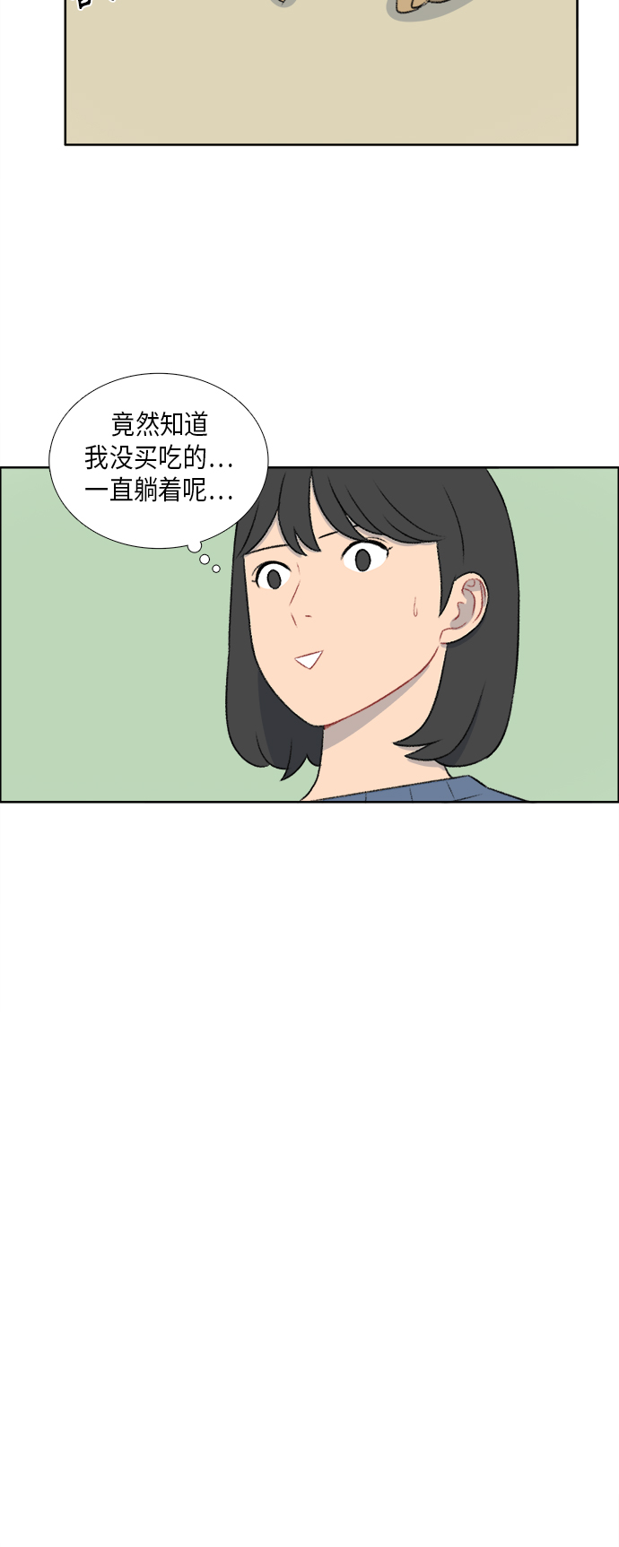 镜头的用途漫画,第39话2图