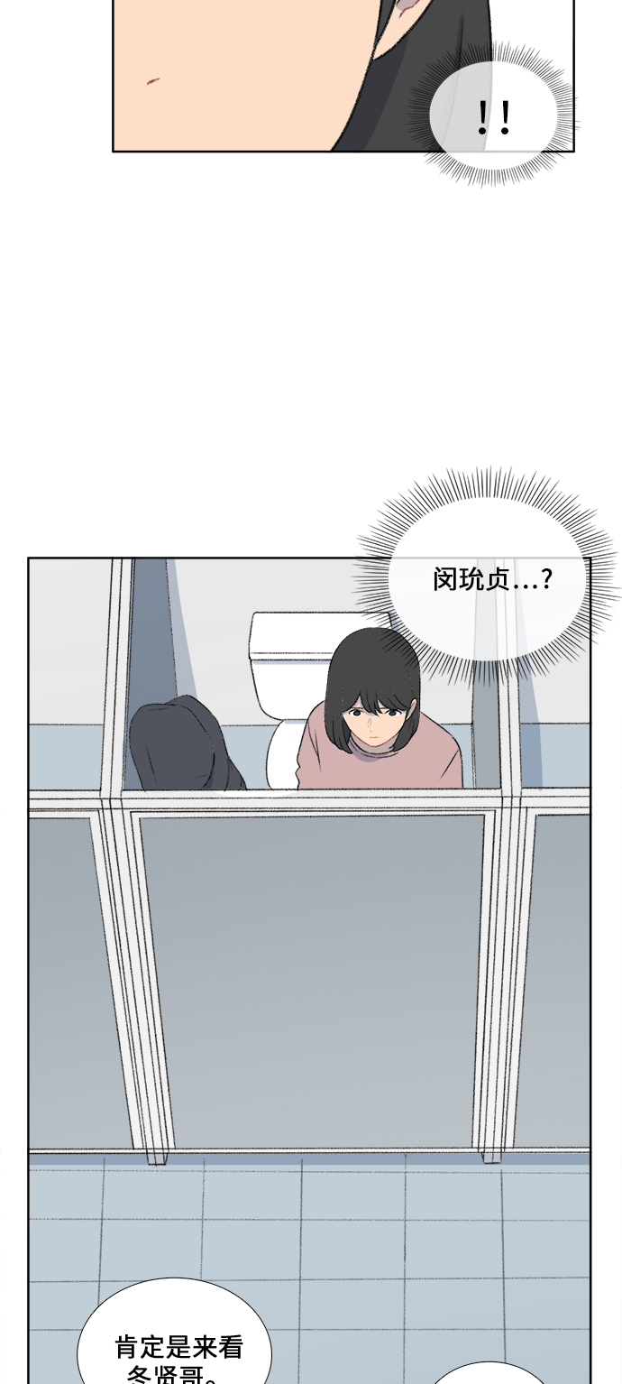 镜头的呼吸效应是什么漫画,第32话1图