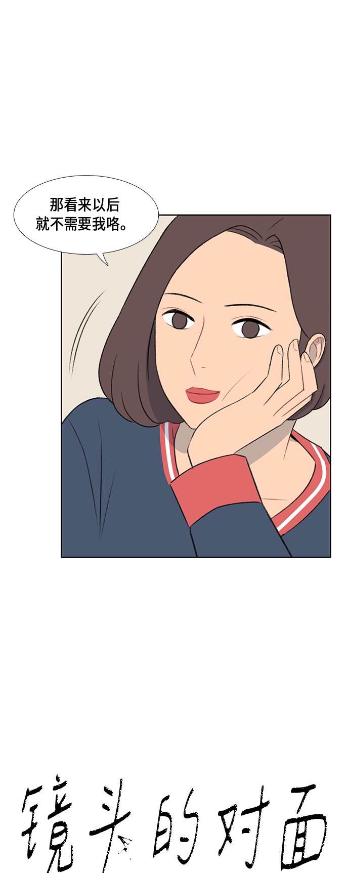 镜头的光圈系数用什么标志漫画,第39话2图