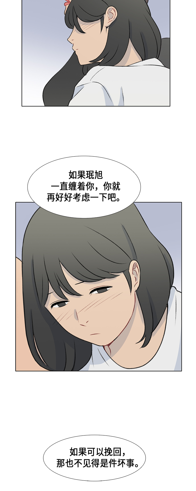镜头的对焦环和变焦环的区别漫画,第8话2图