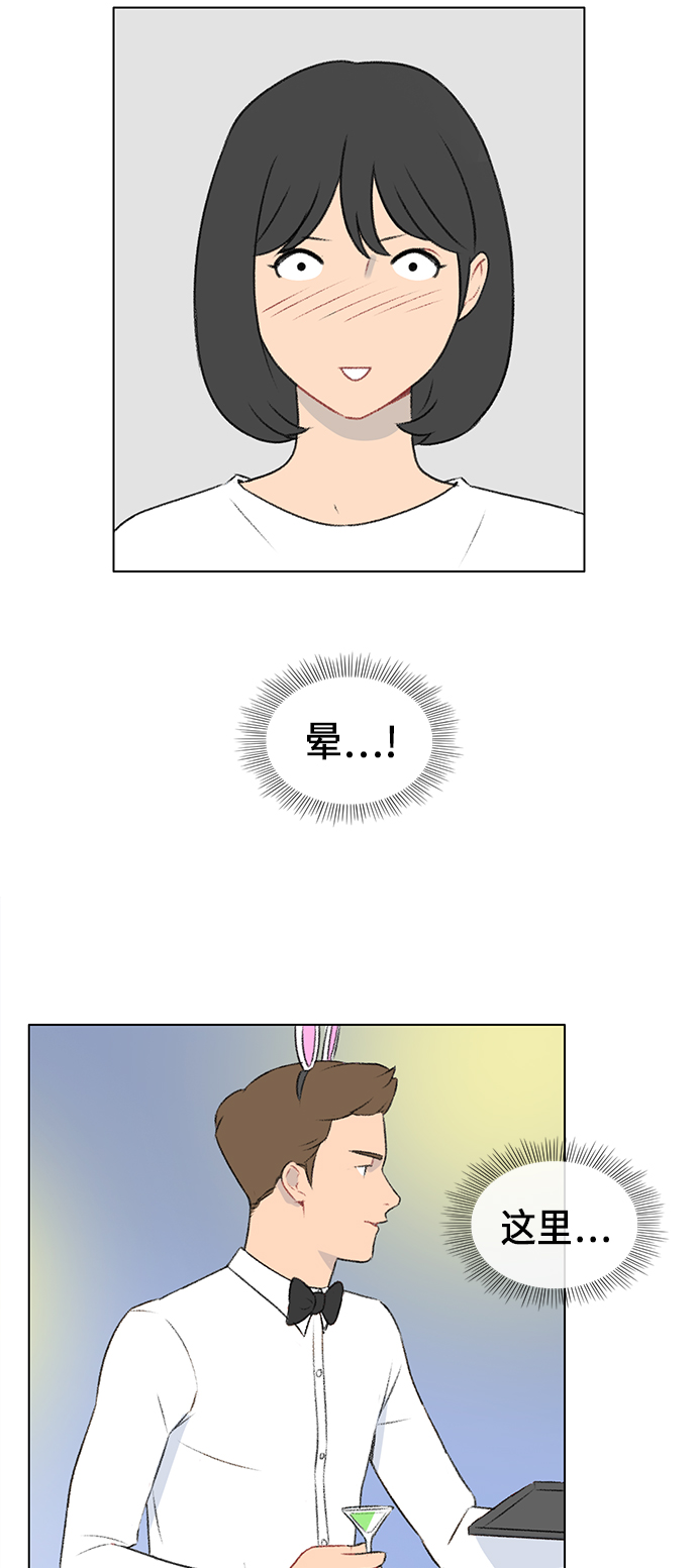镜头的对焦环和变焦环的区别漫画,第8话1图