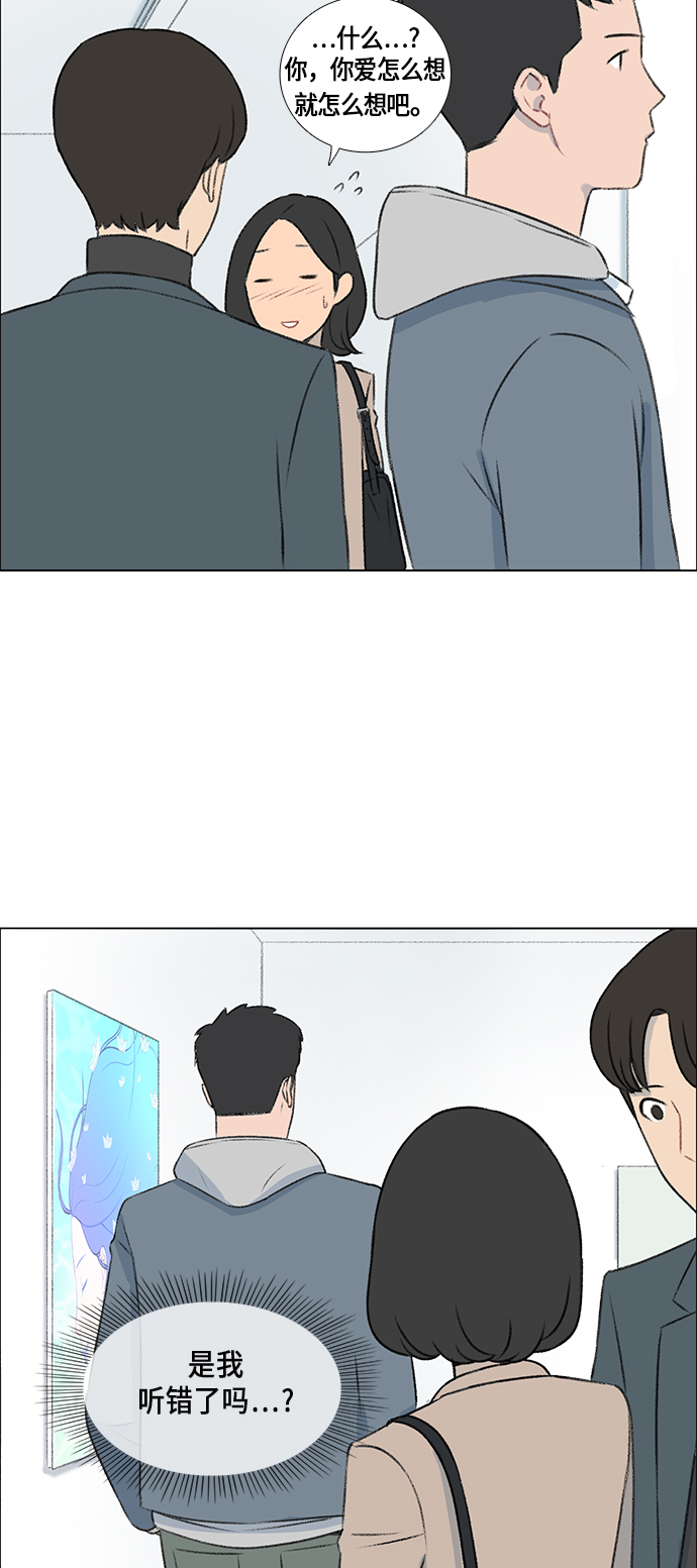 镜头的呼吸效应是什么漫画,第5话2图